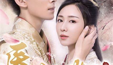 Be My Princess | Mainland China | Drama | Watch with English Subtitles