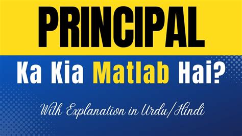 principal meaning in urdu with example