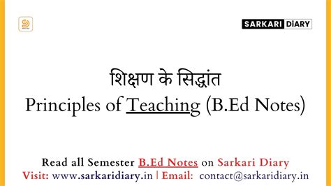 principles of teaching b.ed notes