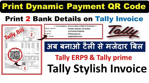 Print Qr Code In Tally Invoice