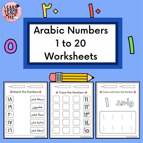 Printable Arabic Numbers