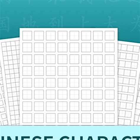 Printable Grid For Chinese Characters