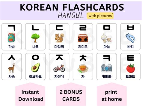 Printable Hangul Flashcards