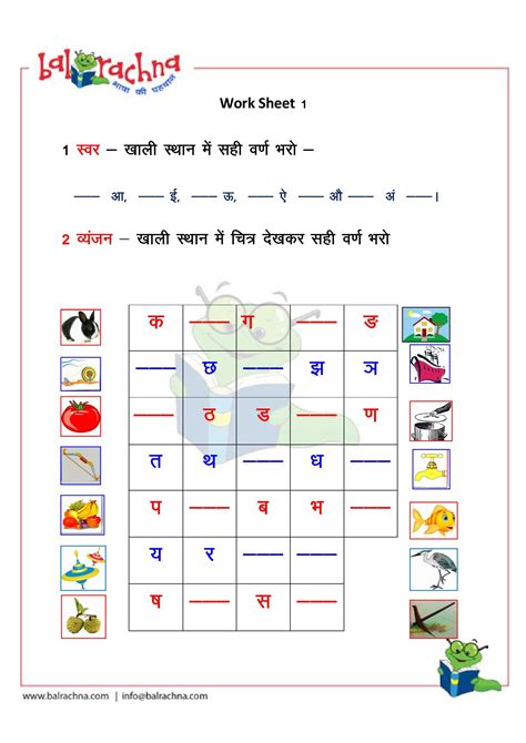 Printable Hindi Worksheet For Class 1