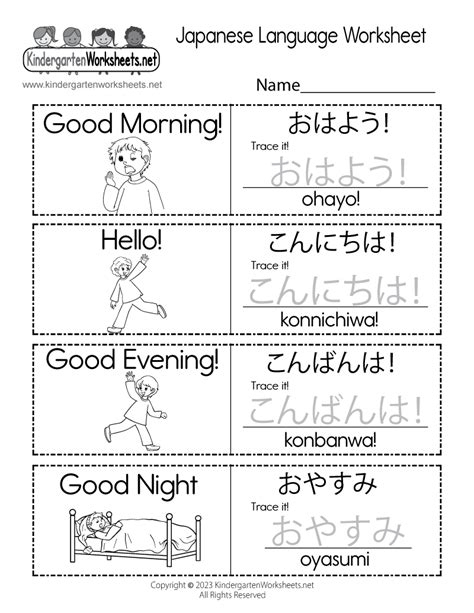 Printable Japanese Worksheet