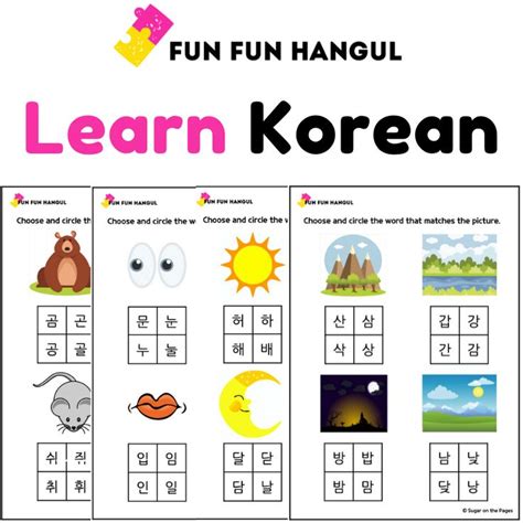 Printable Korean Language Worksheets