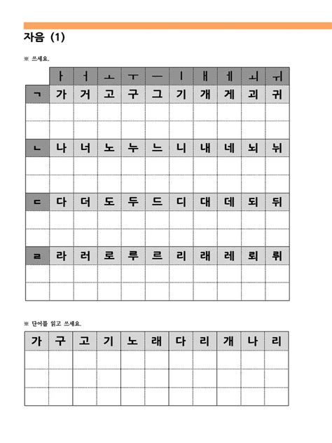 Printable Korean Lessons