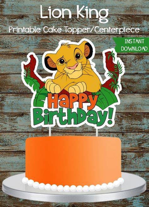 Printable Lion King Cake Topper
