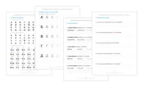 Printable Russian Lessons