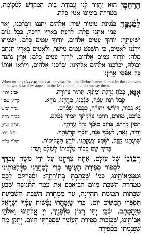 Printable Sefiras Haomer Chart