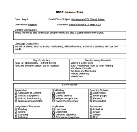 Printable Siop Lesson Plan Template