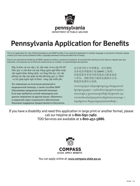 Printable Welfare Application Pa