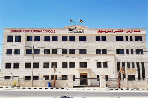 private schools in jordan