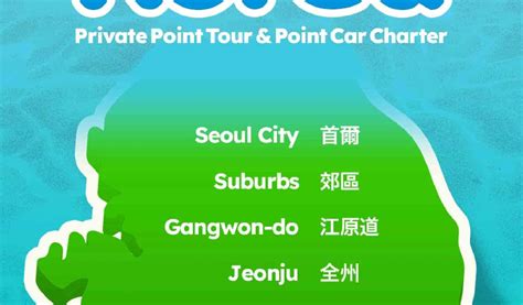 private tour customize