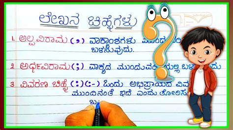 problem meaning in kannada with example