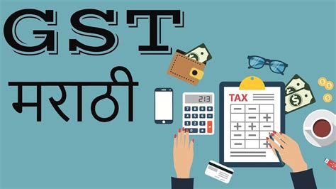 professional tax meaning in marathi