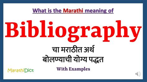 project guide meaning in marathi
