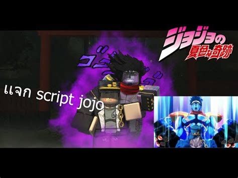 project jojo stand script pastebin