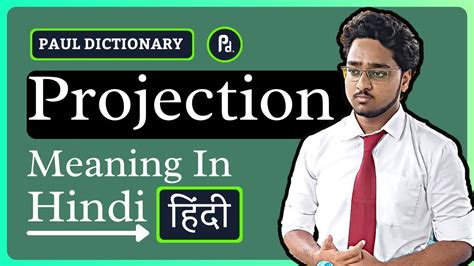 projection meaning in urdu in physics