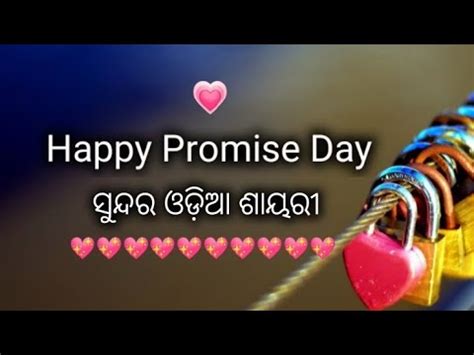 Promise Day Shayari 2020 In Hindi For Whatsapp Status