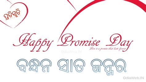 Promise day Odia new promise day status///WhatsApp