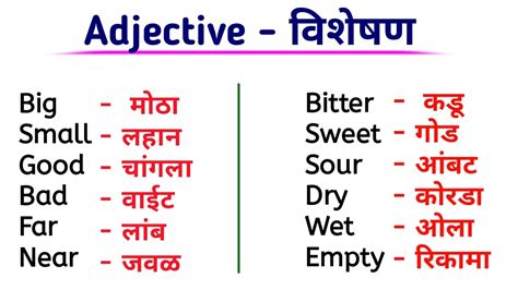 proper meaning in marathi