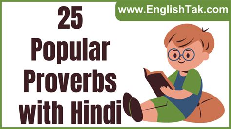 Subject Proverbs In Hindi With Sentences 2023