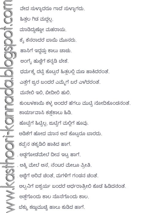 Review Of Proverbs In Kannada Meaning Updated