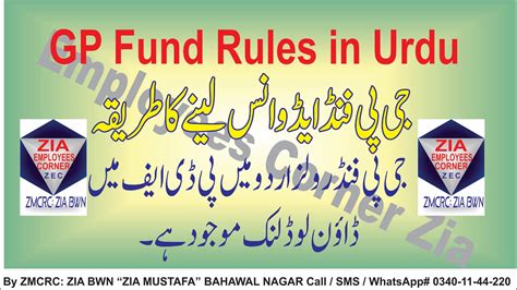 provident fund meaning in urdu with example pdf