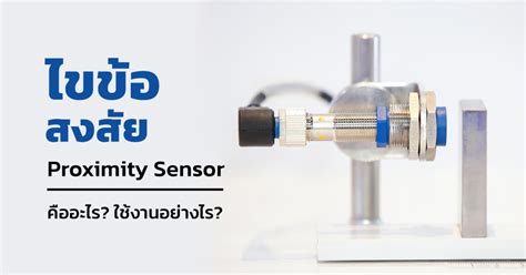 Proximity Sensor Meaning In Marathi