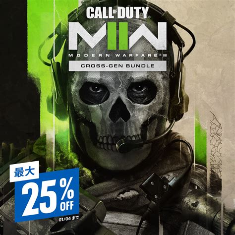 Ps Store Discount Code Mw2