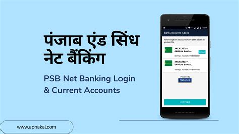 psb india net banking login