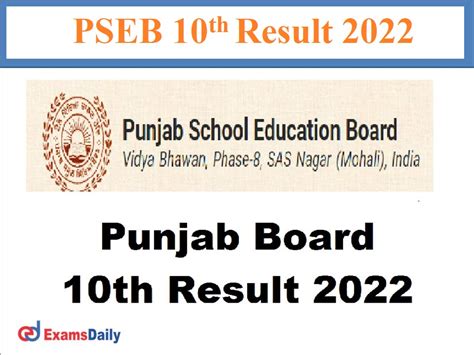pseb 10th result 2022 term 2
