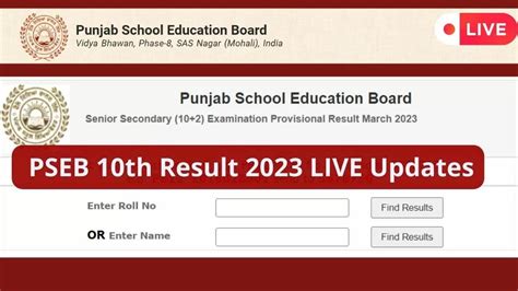 pseb 10th result 2023 expected date