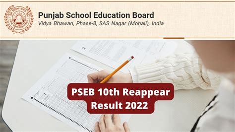 pseb 10th result reappear