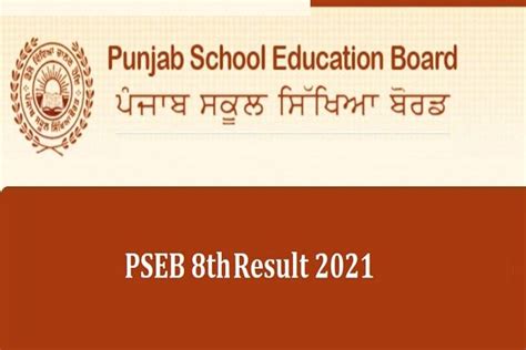 pseb 8th class result 2021 punjab board