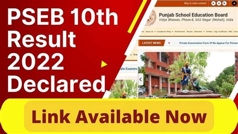 pseb result 10th 2022