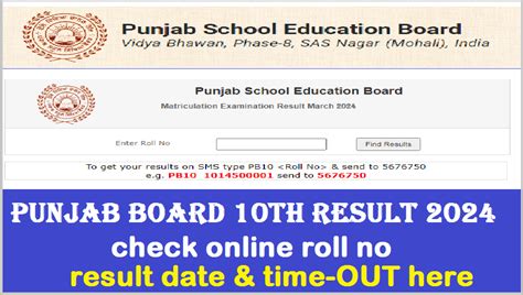 pseb result 10th class