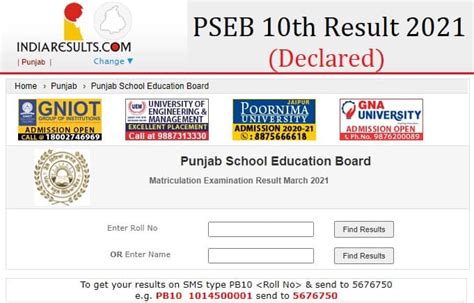 pseb result 2021 10th class