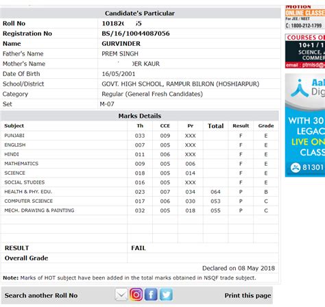 pseb result 2024 class 8