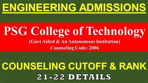 psg college of technology counselling code