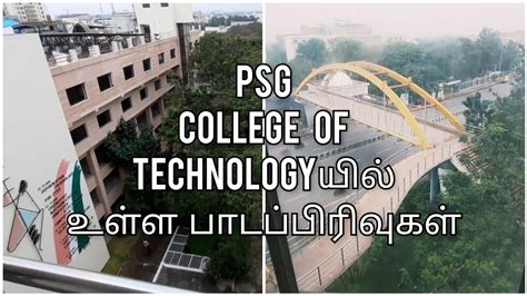 psg itech courses offered