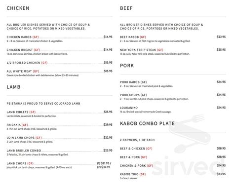 psistaria lunch menu