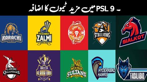 psl 9 new team 2024