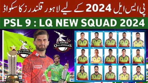 psl 9 squad 2024