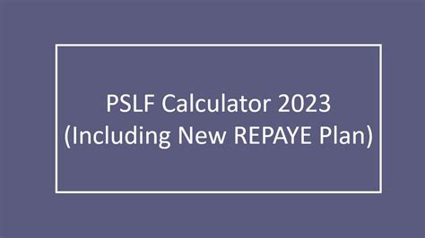 pslf loan calculator