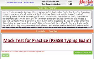 psssb english typing test