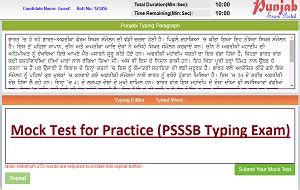 psssb typing mock test online