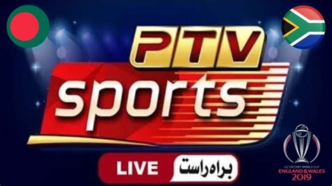 ptv sports live tv cricket match download