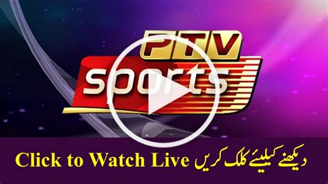 ptv sports official website live streaming